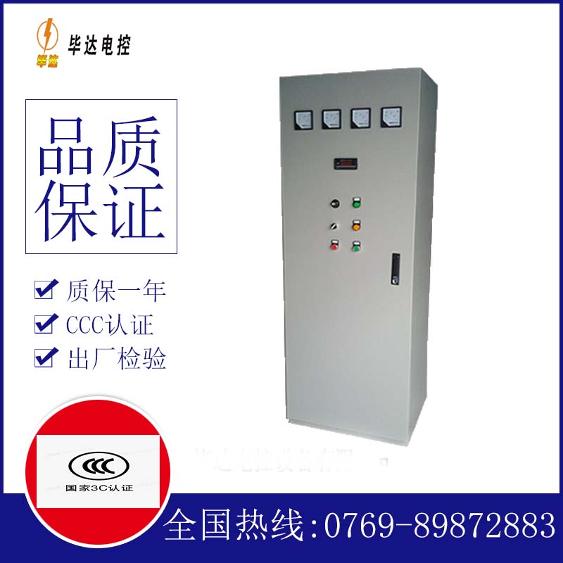 虎丘软启动控制柜