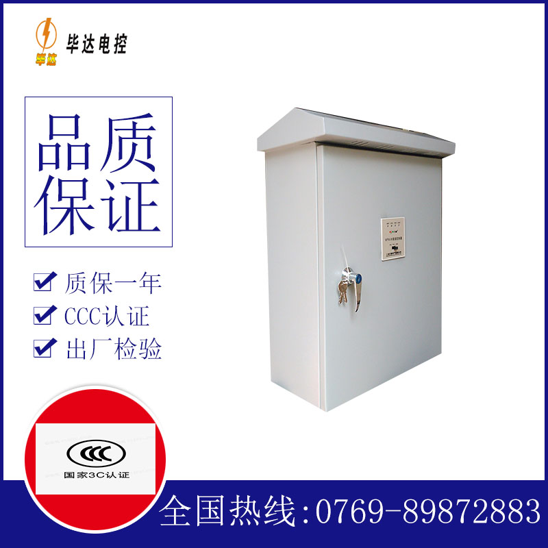 虎丘排污泵控制箱